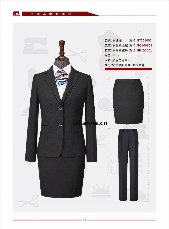 職業裝西(xi)裝(zhuang)