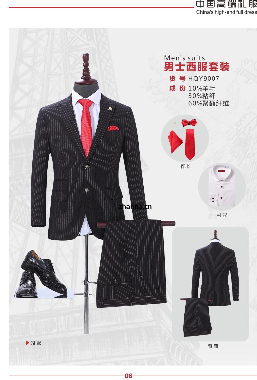 職業裝西(xi)裝(zhuang)-濟(ji)南(nan)職業裝